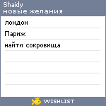 My Wishlist - shaidy