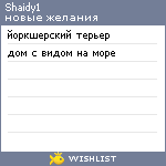 My Wishlist - shaidy1