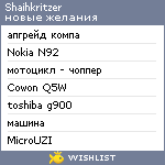 My Wishlist - shaihkritzer