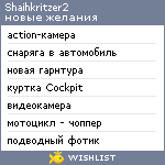 My Wishlist - shaihkritzer2