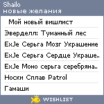 My Wishlist - shailo