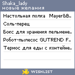 My Wishlist - shaka_lady