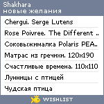 My Wishlist - shakhara