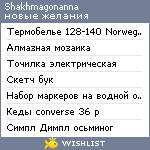 My Wishlist - shakhmagonanna