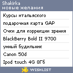 My Wishlist - shakirka