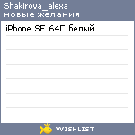 My Wishlist - shakirova_alexa