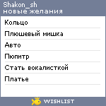 My Wishlist - shakon_sh