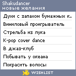 My Wishlist - shakudancer