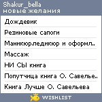 My Wishlist - shakur_bella