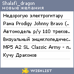 My Wishlist - shalafi_dragon