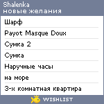 My Wishlist - shalenka