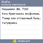 My Wishlist - shalfei