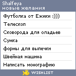 My Wishlist - shalfeya