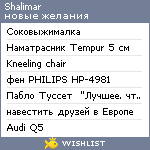 My Wishlist - shalimar