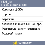 My Wishlist - shall_be