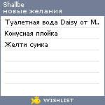 My Wishlist - shallbe