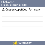 My Wishlist - shallow17