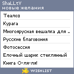 My Wishlist - shallty