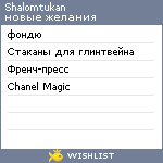 My Wishlist - shalomtukan