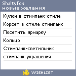 My Wishlist - shaltyfox