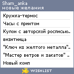 My Wishlist - sham_anka