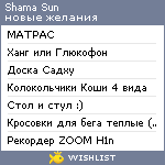 My Wishlist - shama_sun