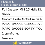 My Wishlist - shamahb