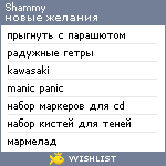 My Wishlist - shamankacerbersha