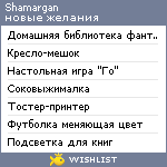 My Wishlist - shamargan