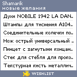 My Wishlist - shamarik