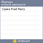 My Wishlist - shamaya