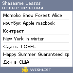 My Wishlist - shame_less