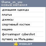 My Wishlist - shame_on_you