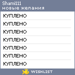 My Wishlist - shami111