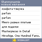 My Wishlist - shammynaomie