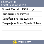 My Wishlist - shamora25