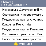 My Wishlist - shamrog