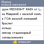 My Wishlist - shamsy