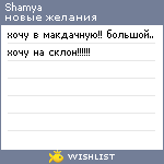 My Wishlist - shamya