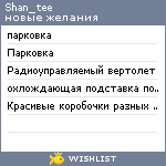 My Wishlist - shan_tee