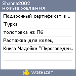 My Wishlist - shanna2002