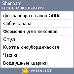 My Wishlist - shannami