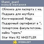 My Wishlist - shanni_guard