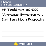 My Wishlist - shannie