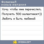 My Wishlist - shanny123