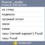 My Wishlist - shannyn_spades