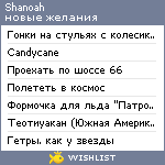 My Wishlist - shanoah