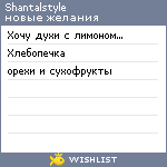 My Wishlist - shantalstyle