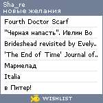 My Wishlist - shantare