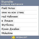 My Wishlist - shantekler